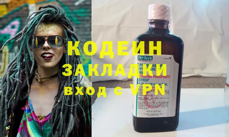 Кодеиновый сироп Lean напиток Lean (лин)  Малаховка 